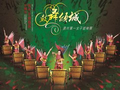 開場節目--特色擊缶 廣州演出公司